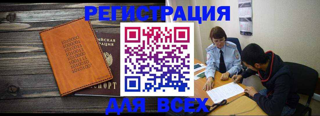 прописка от собственника в Тейково