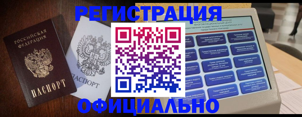 прописка для военкомата в Тейково