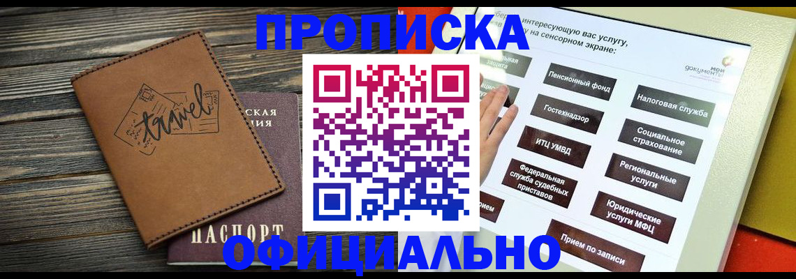 прописка паспорт в Тейково
