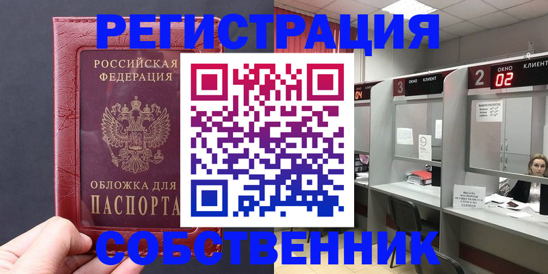 пропишу в квартире в Тейково