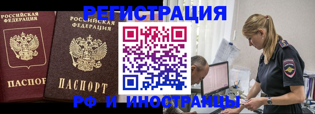 временная регистрация 2025 в Тейково