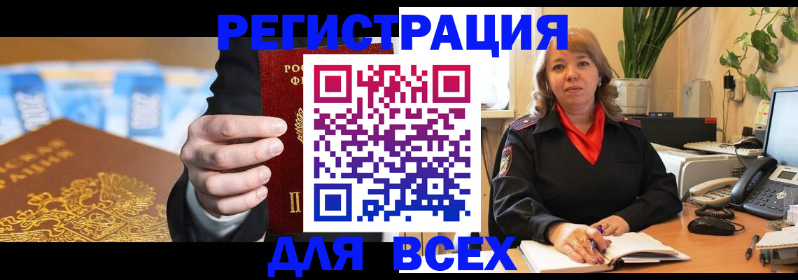 прописка для военкомата в Тейково
