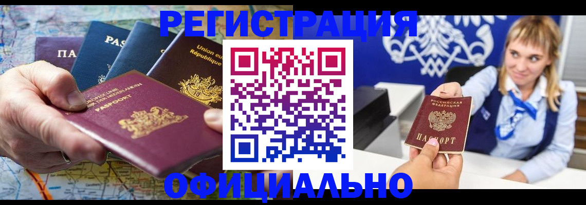 прописка в Тейково
