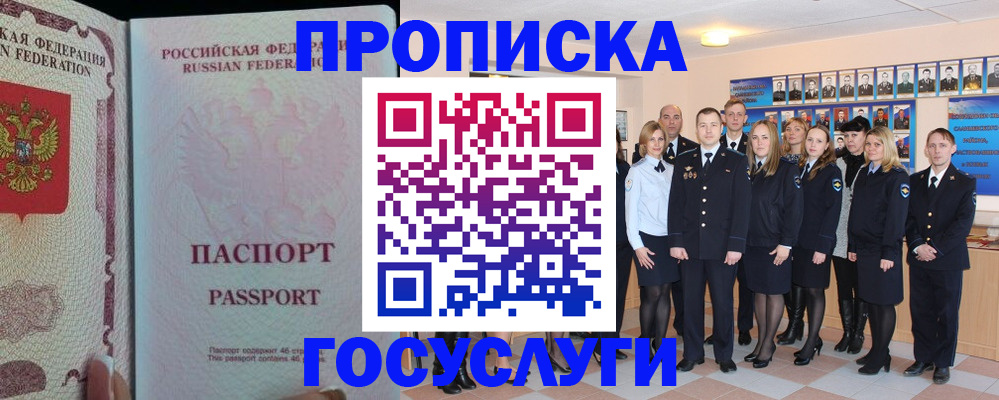 временная регистрация для школы в Тейково